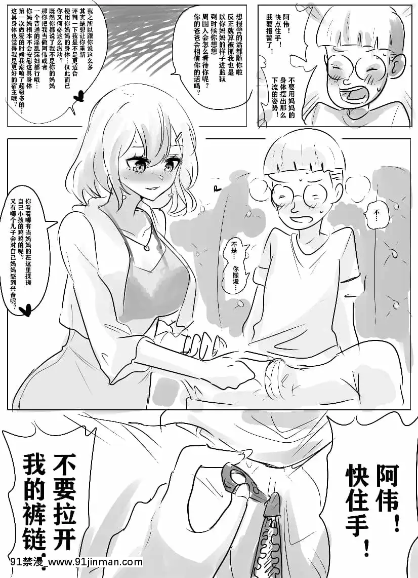 明日香@憑依漫畫描くすきの人[受孕 h漫]