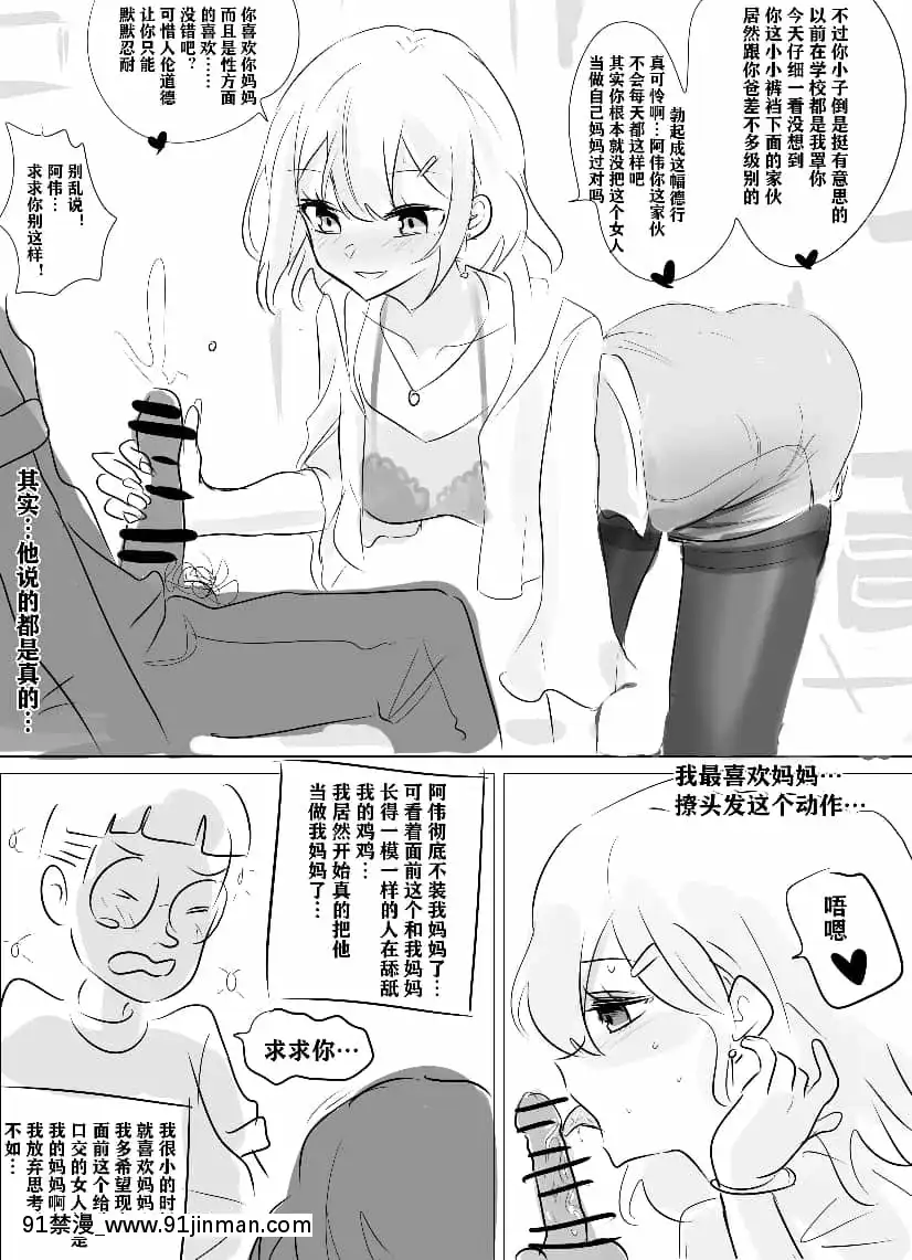 明日香@憑依漫畫描くすきの人[受孕 h漫]