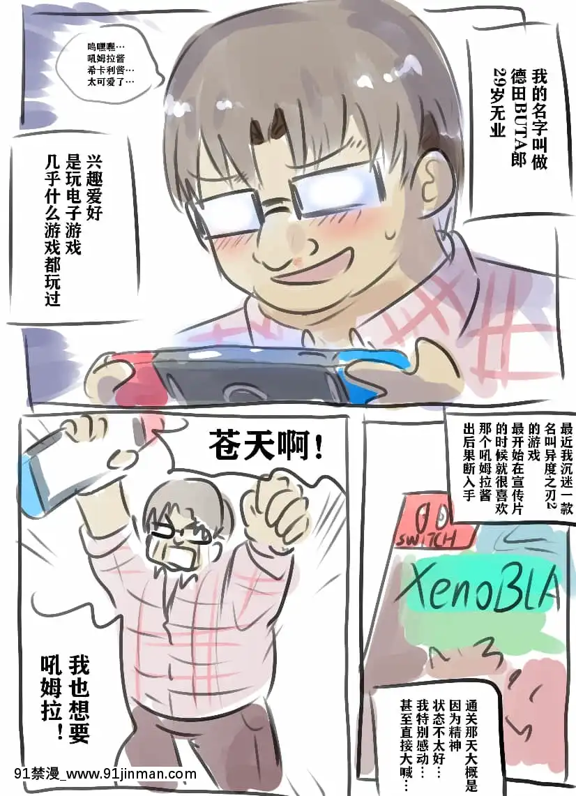 明日香@憑依漫畫描くすきの人[受孕 h漫]