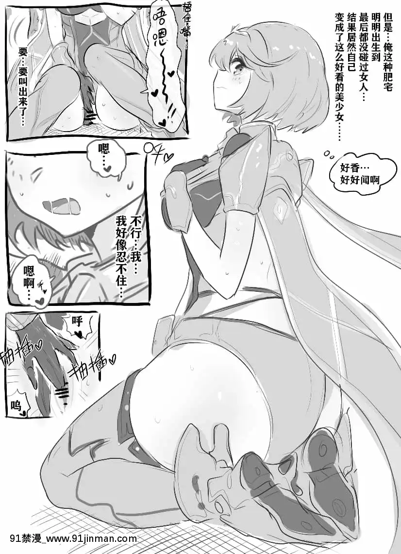 明日香@憑依漫畫描くすきの人[受孕 h漫]
