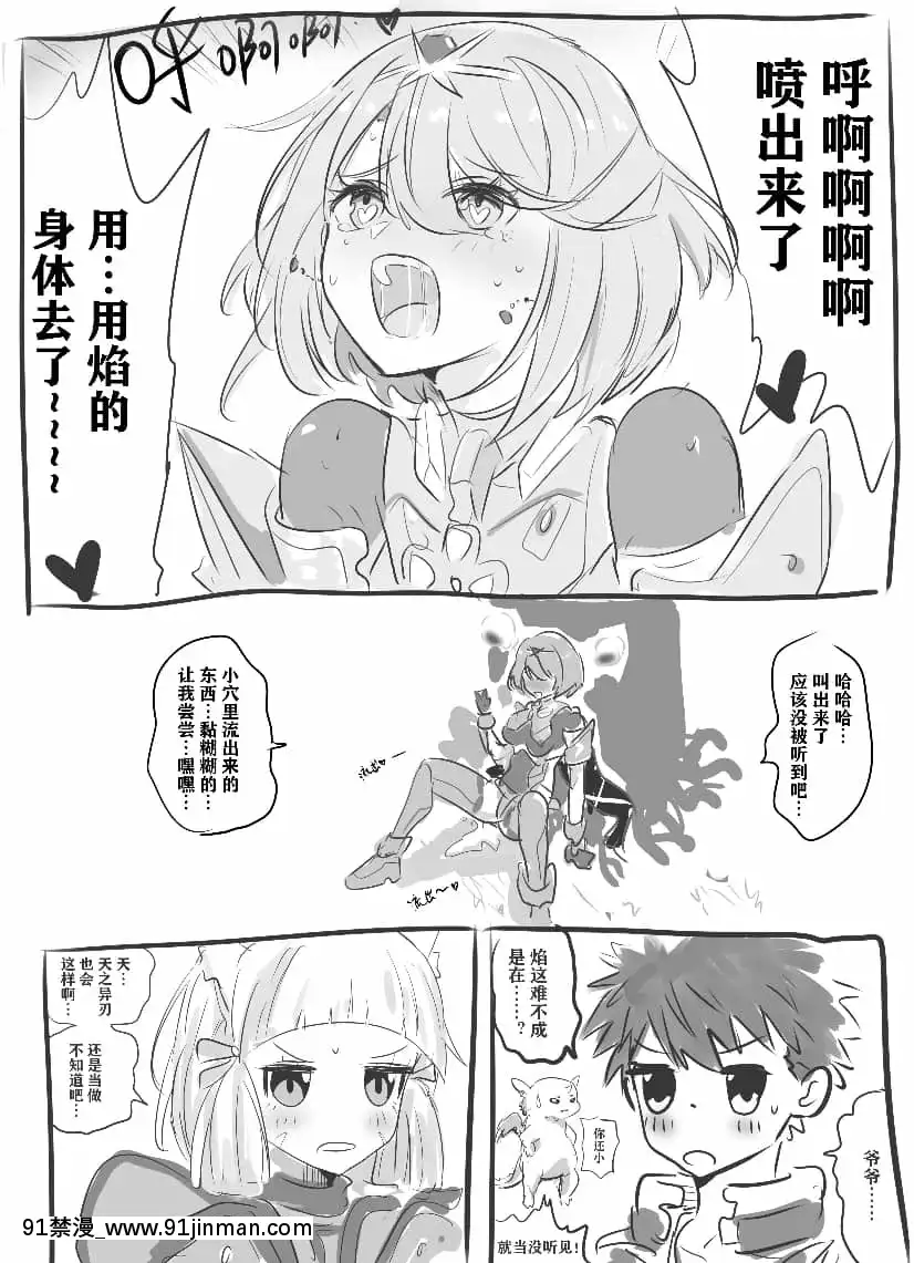 明日香@憑依漫畫描くすきの人[受孕 h漫]