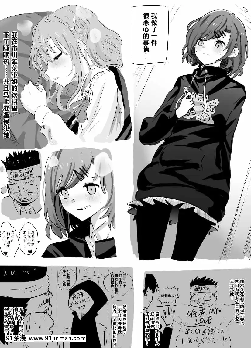 明日香@憑依漫畫描くすきの人[受孕 h漫]