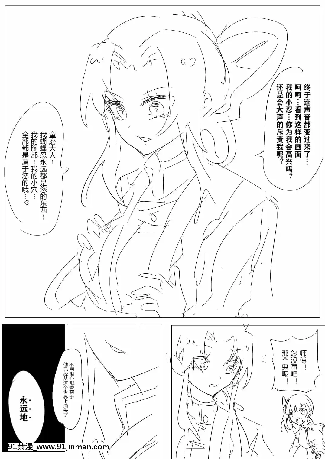 明日香@憑依漫畫描くすきの人[受孕 h漫]