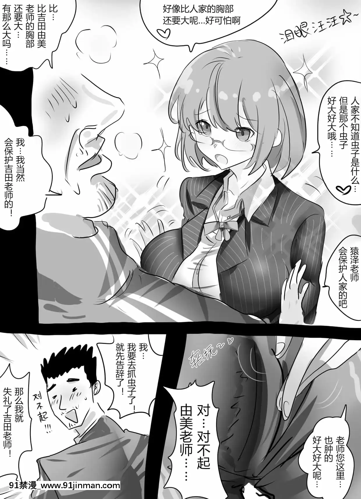 明日香@憑依漫畫描くすきの人[受孕 h漫]