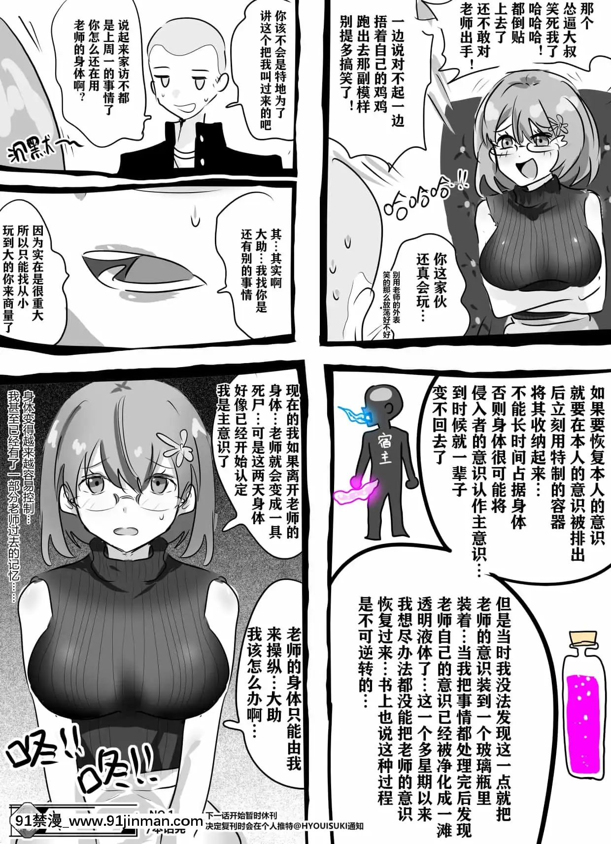 明日香@憑依漫畫描くすきの人[受孕 h漫]