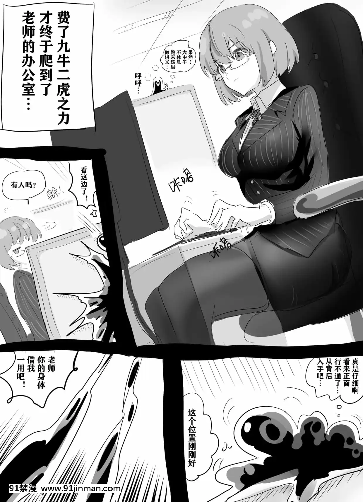 明日香@憑依漫畫描くすきの人[受孕 h漫]