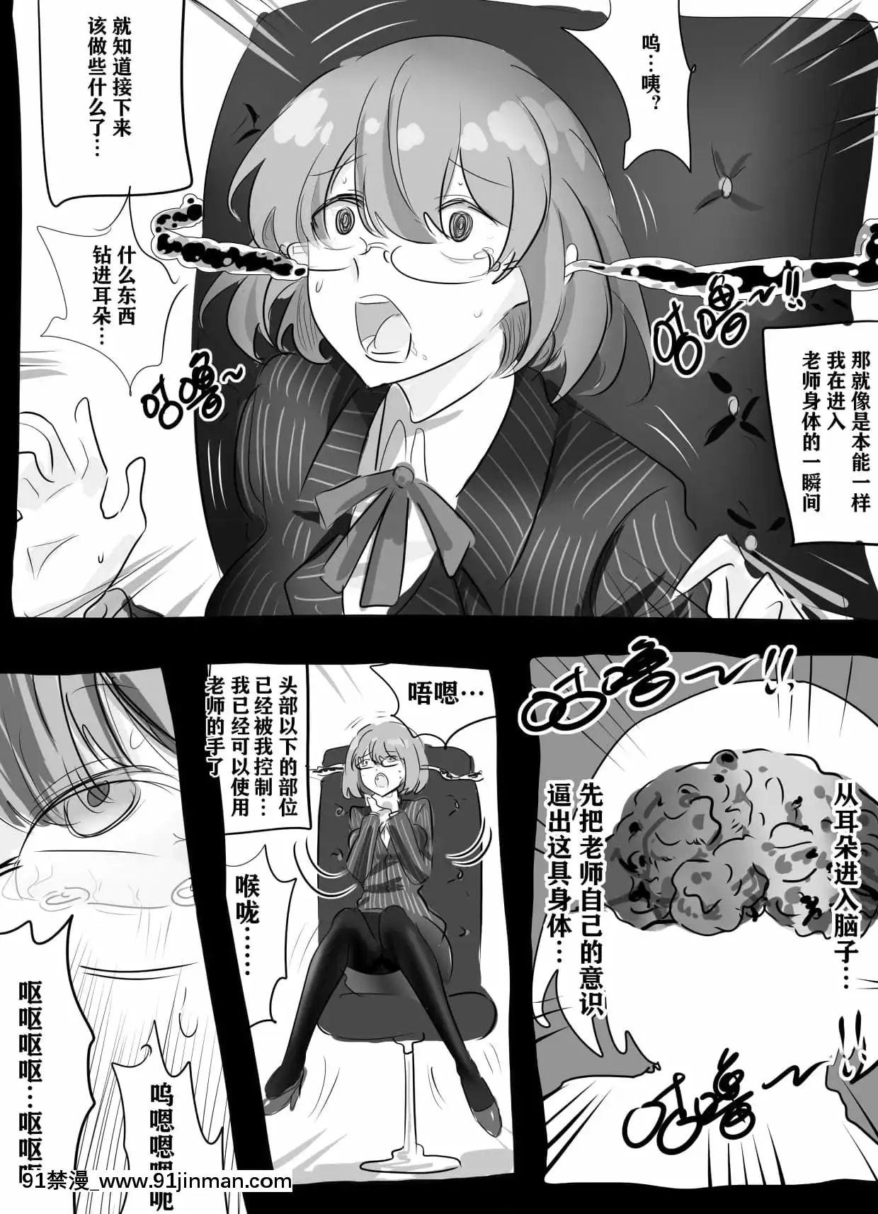 明日香@憑依漫畫描くすきの人[受孕 h漫]
