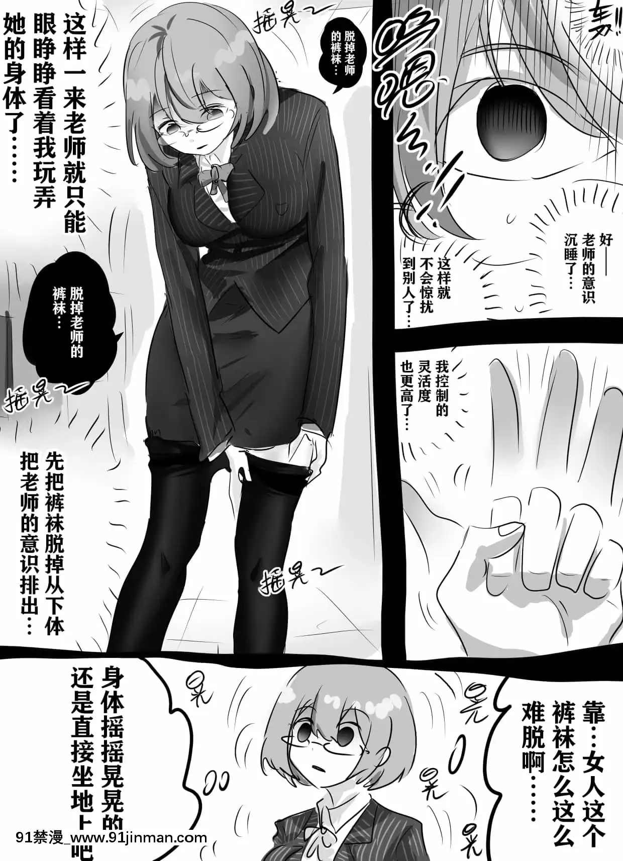 明日香@憑依漫畫描くすきの人[受孕 h漫]