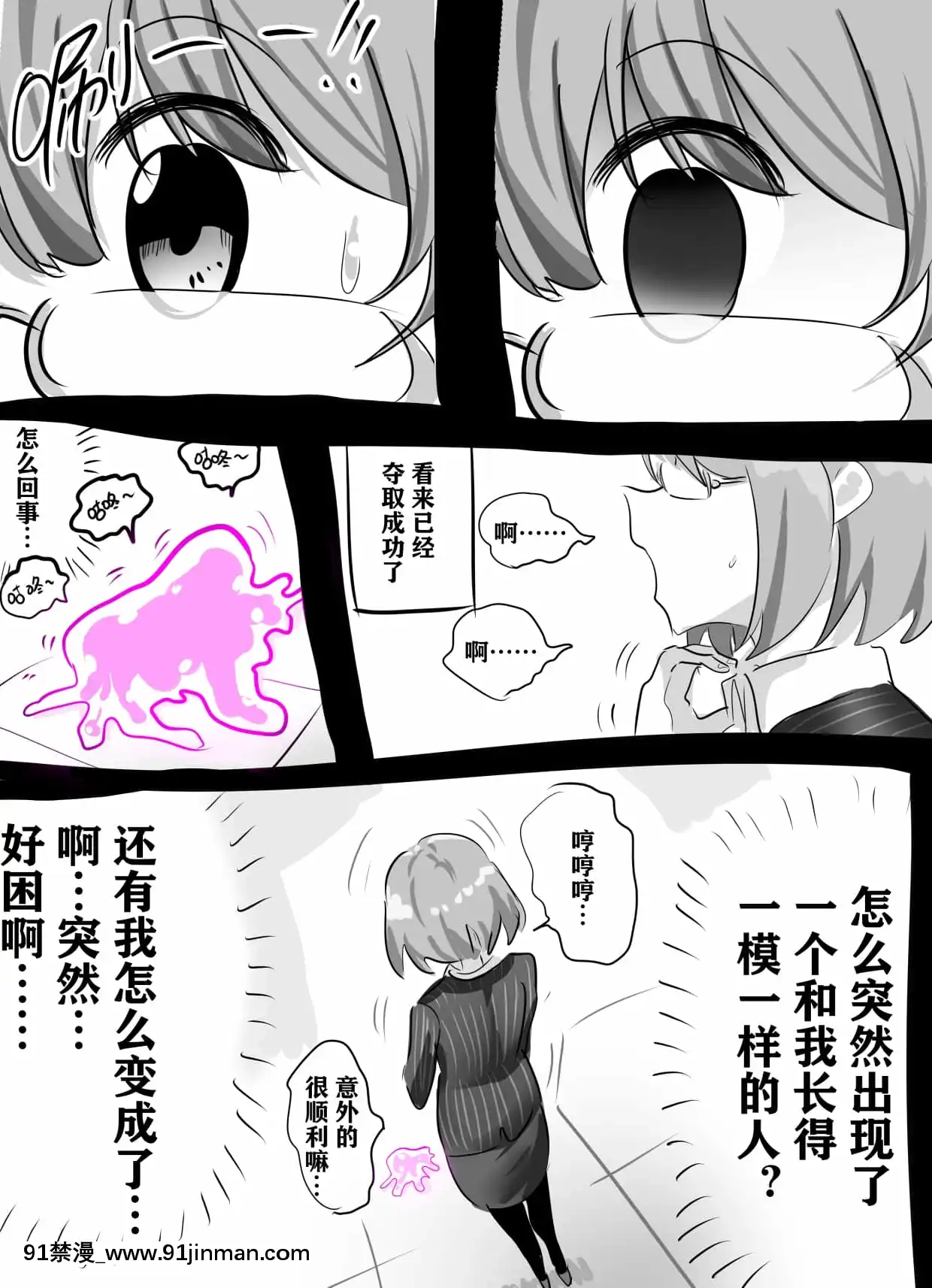 明日香@憑依漫畫描くすきの人[受孕 h漫]