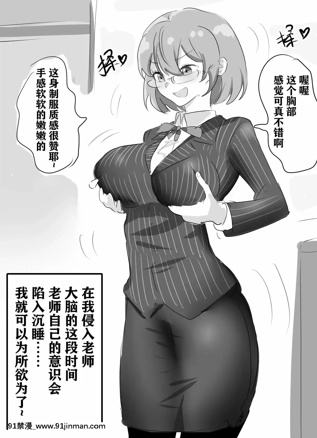 明日香@憑依漫畫描くすきの人[受孕 h漫]