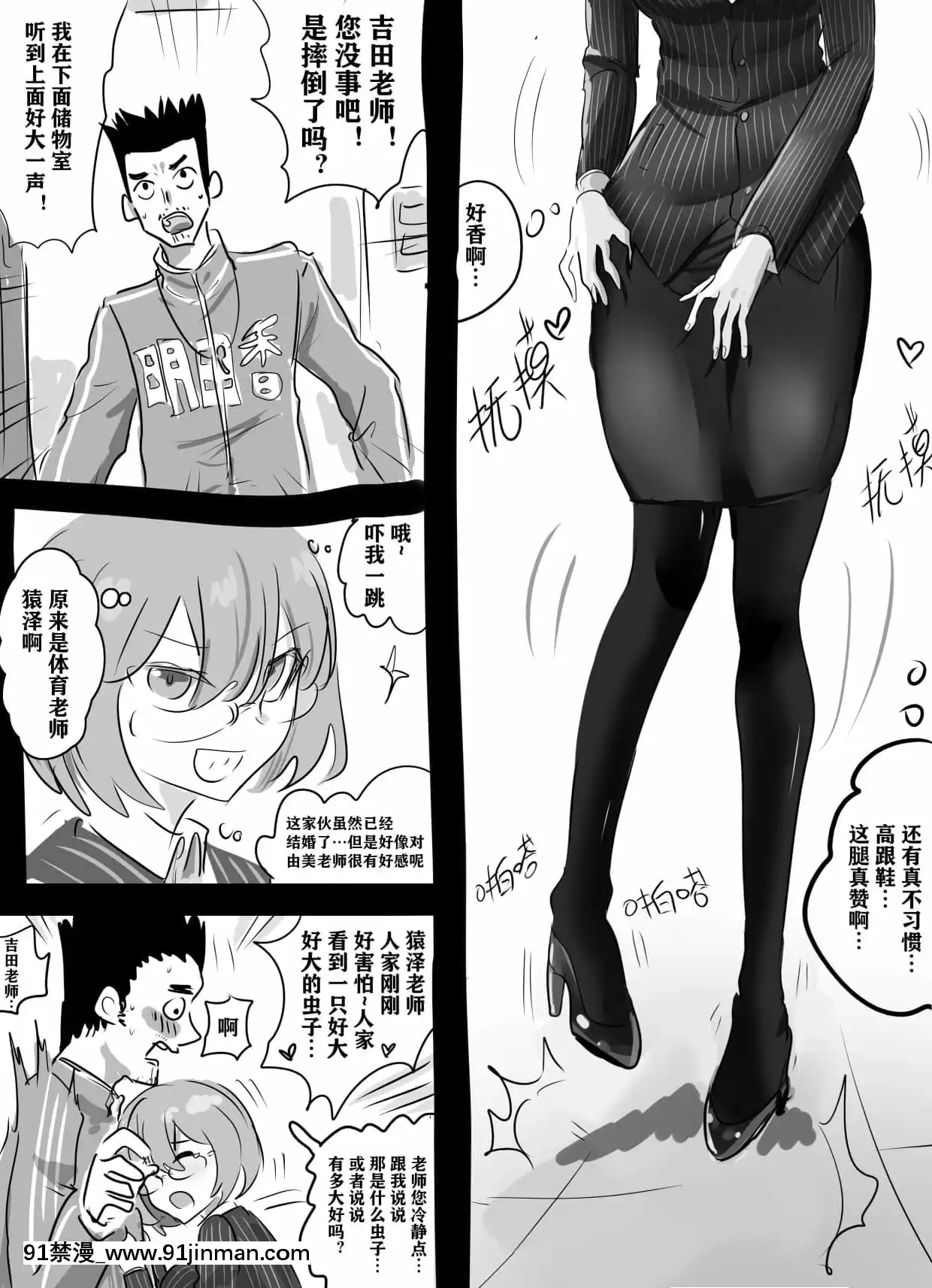 明日香@憑依漫畫描くすきの人[受孕 h漫]