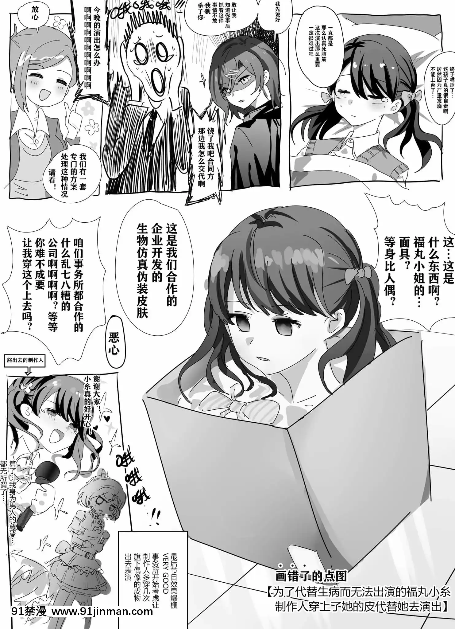 明日香@憑依漫畫描くすきの人[受孕 h漫]
