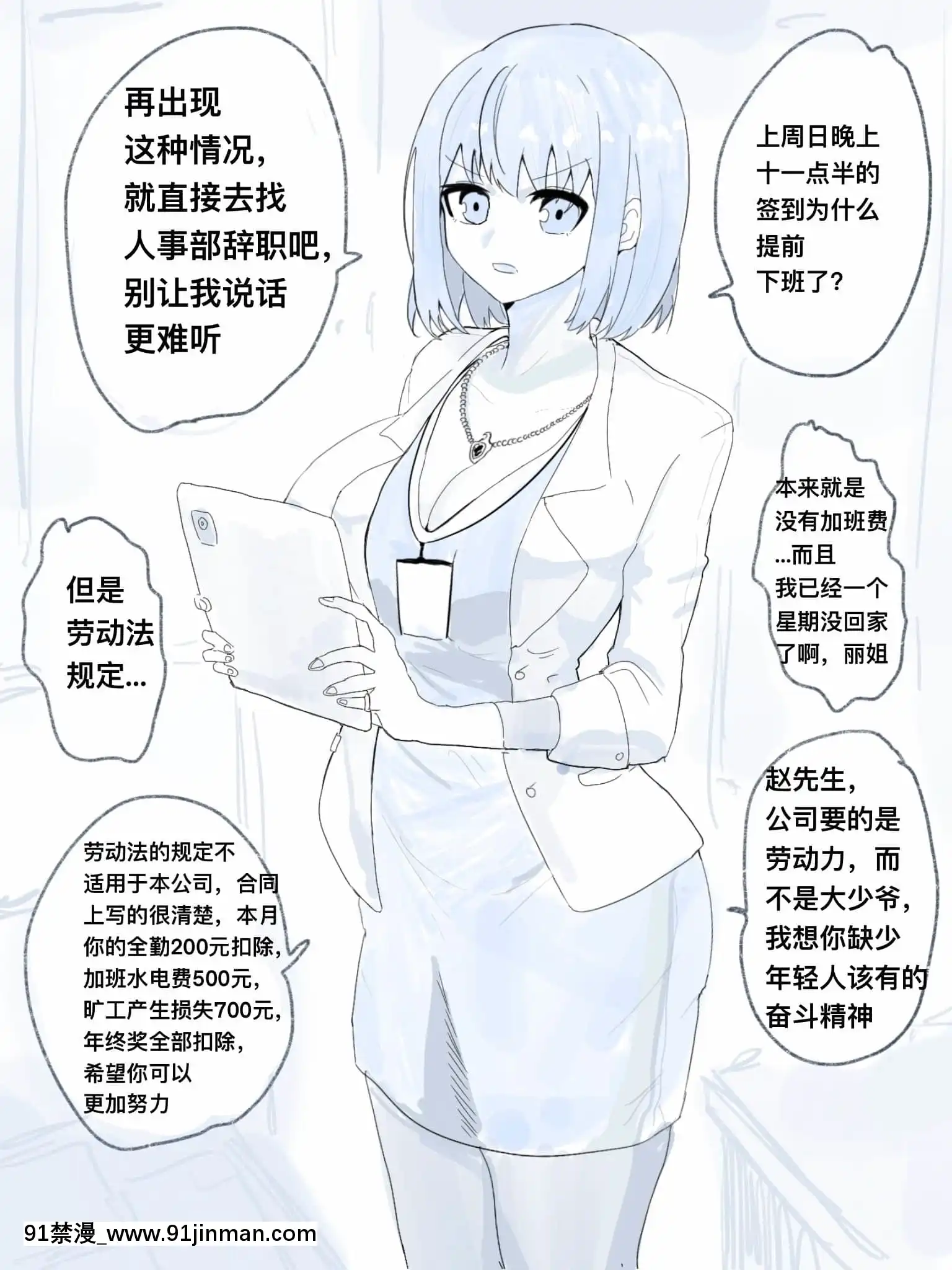 明日香@憑依漫畫描くすきの人[受孕 h漫]