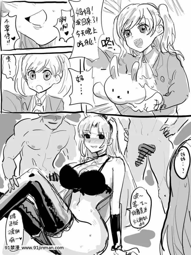 明日香@憑依漫畫描くすきの人[受孕 h漫]