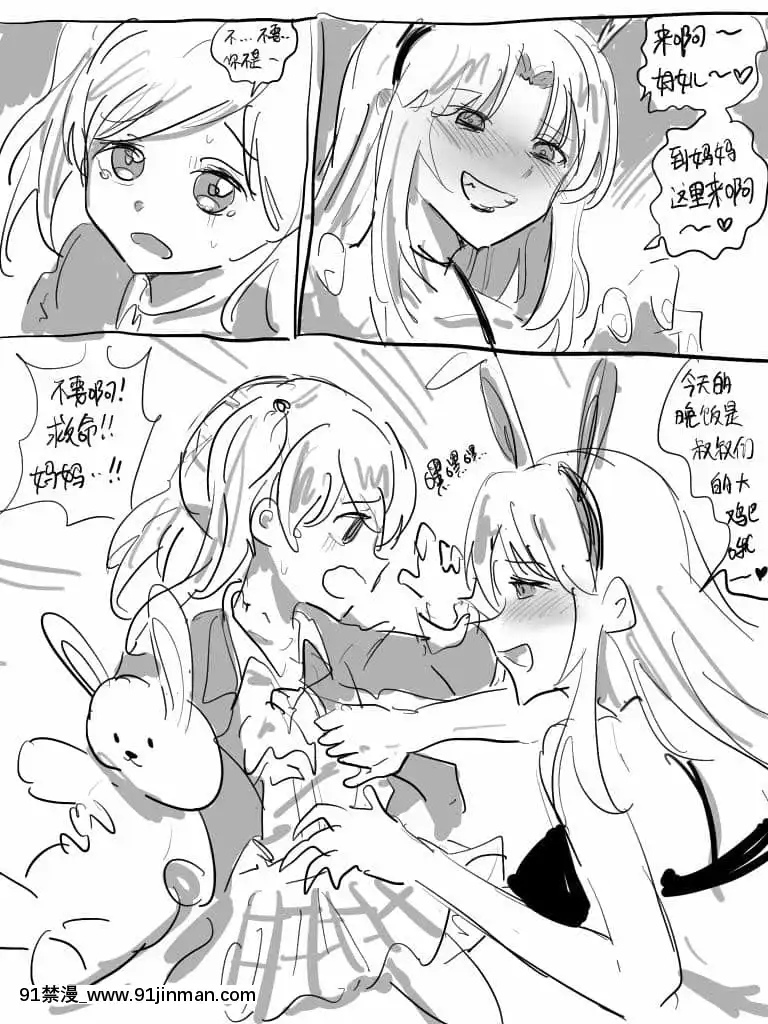 明日香@憑依漫畫描くすきの人[受孕 h漫]