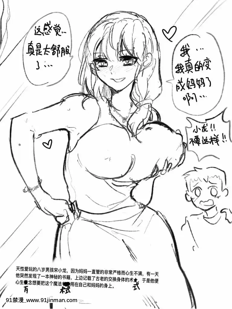 明日香@憑依漫畫描くすきの人[受孕 h漫]