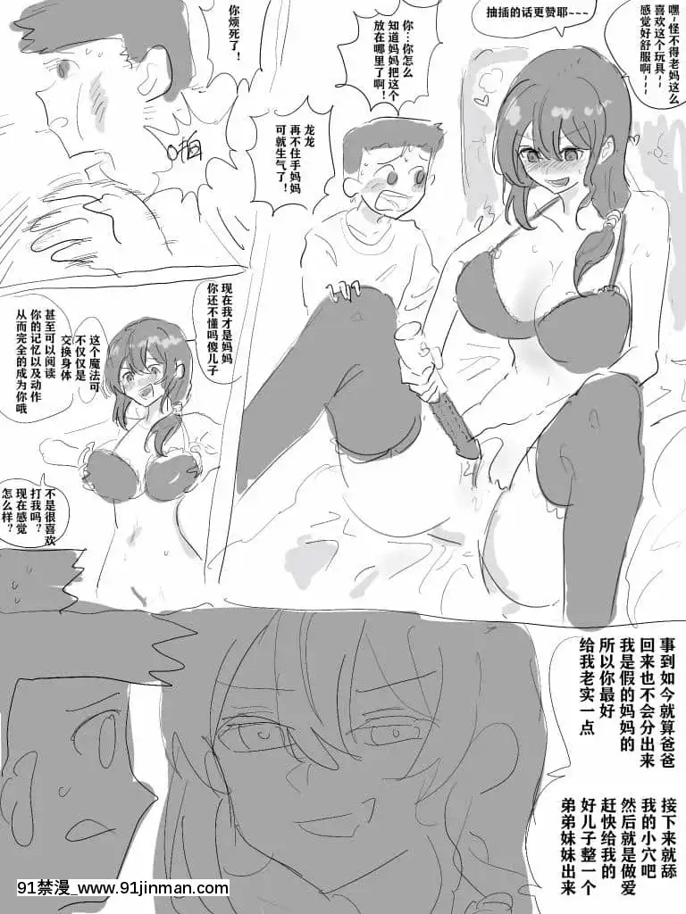 明日香@憑依漫畫描くすきの人[受孕 h漫]