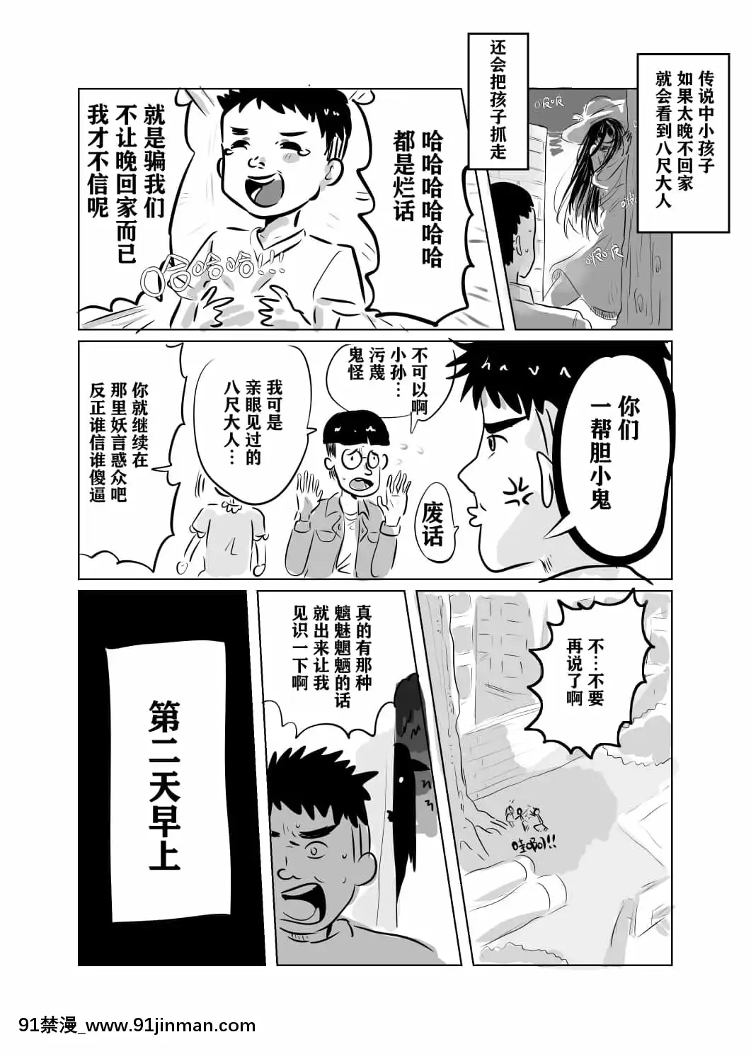 明日香@憑依漫畫描くすきの人[受孕 h漫]