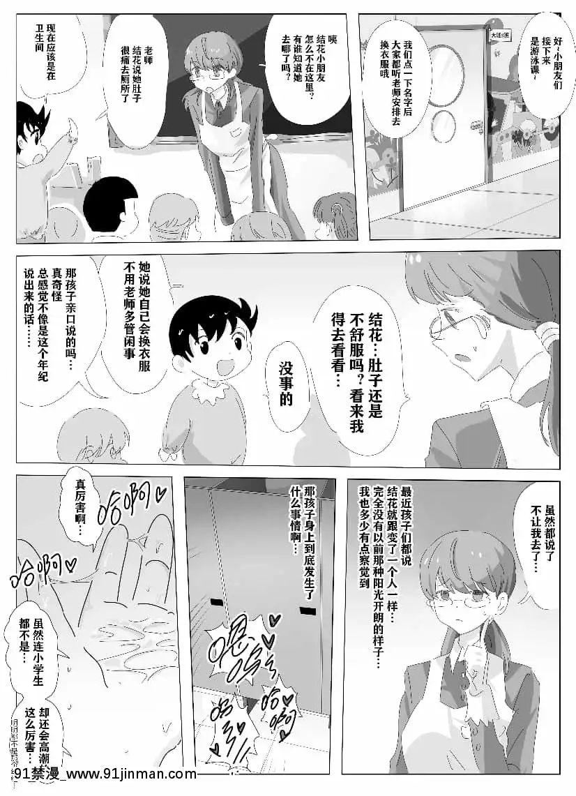 明日香@憑依漫畫描くすきの人[受孕 h漫]