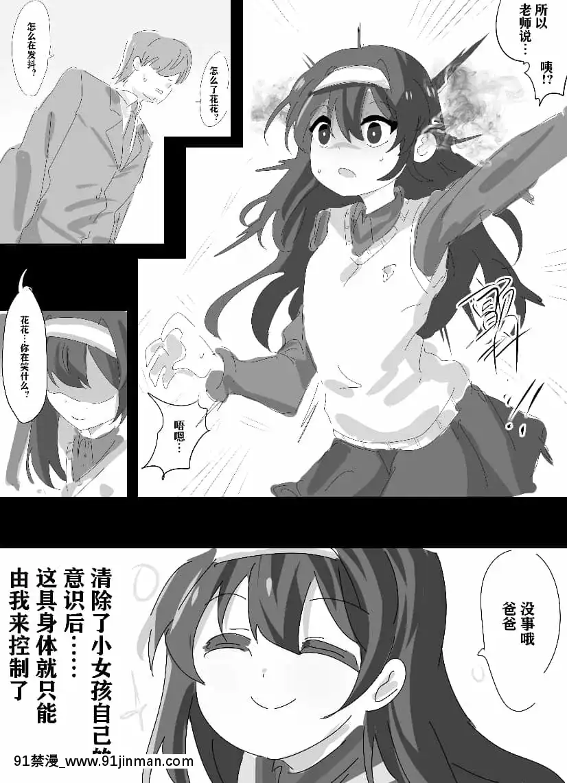 明日香@憑依漫畫描くすきの人[受孕 h漫]