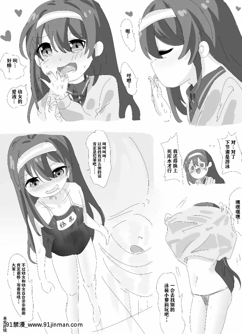 明日香@憑依漫畫描くすきの人[受孕 h漫]