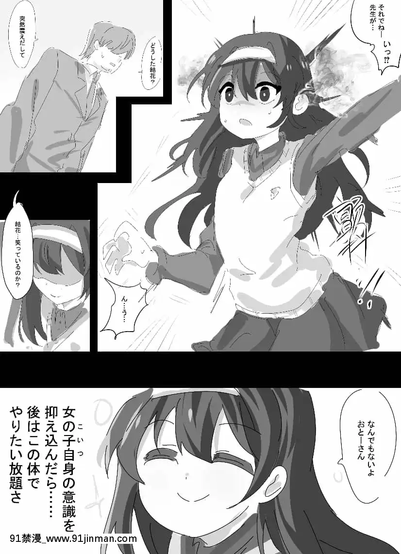 明日香@憑依漫畫描くすきの人[受孕 h漫]