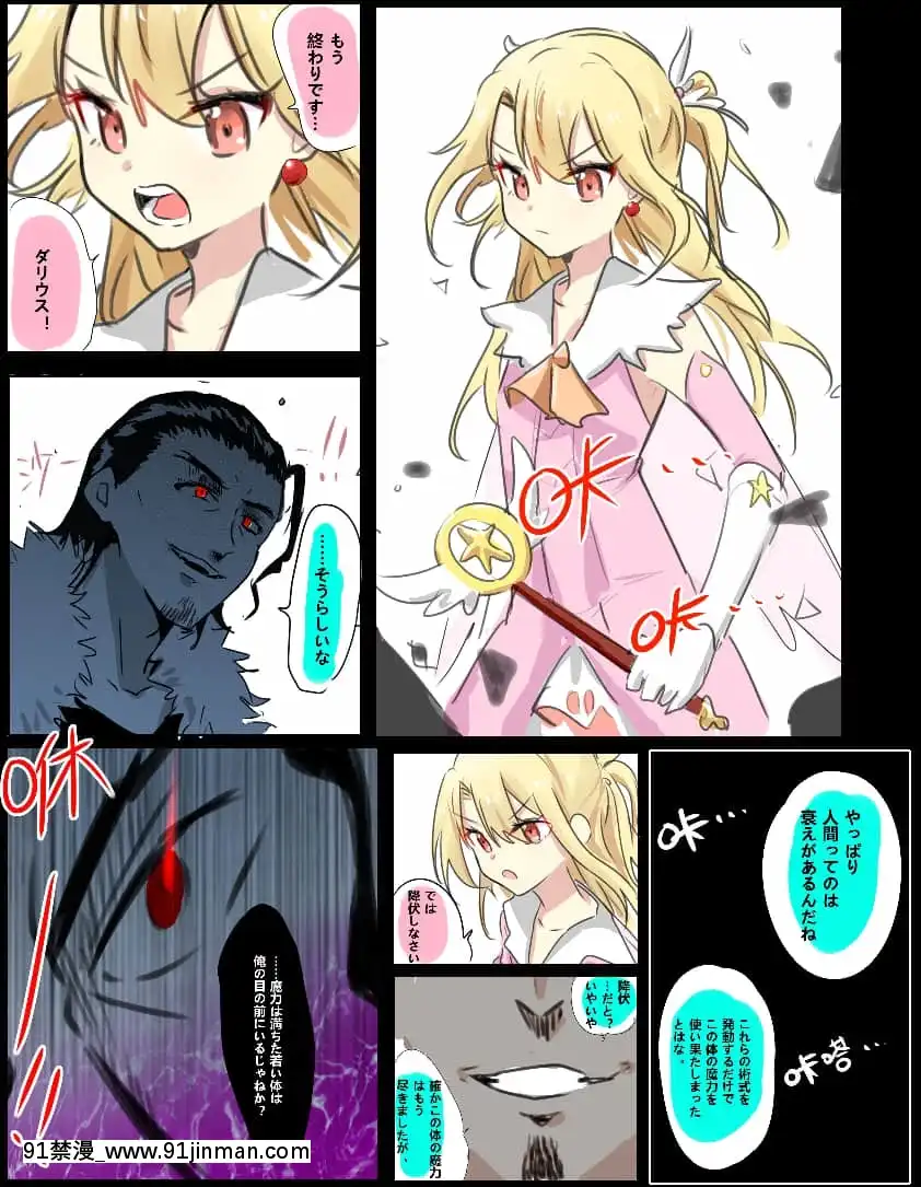 明日香@憑依漫畫描くすきの人[受孕 h漫]