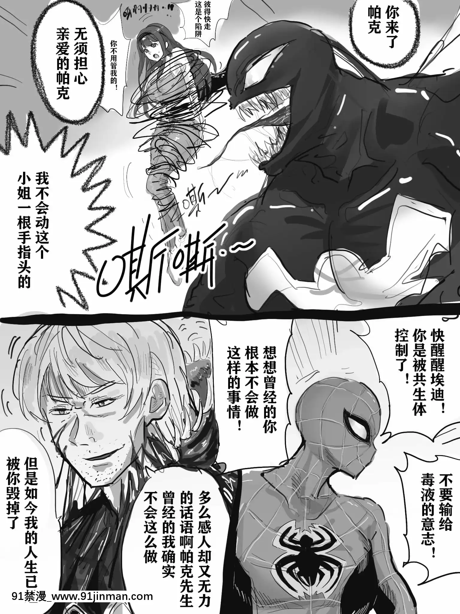 明日香@憑依漫畫描くすきの人[受孕 h漫]