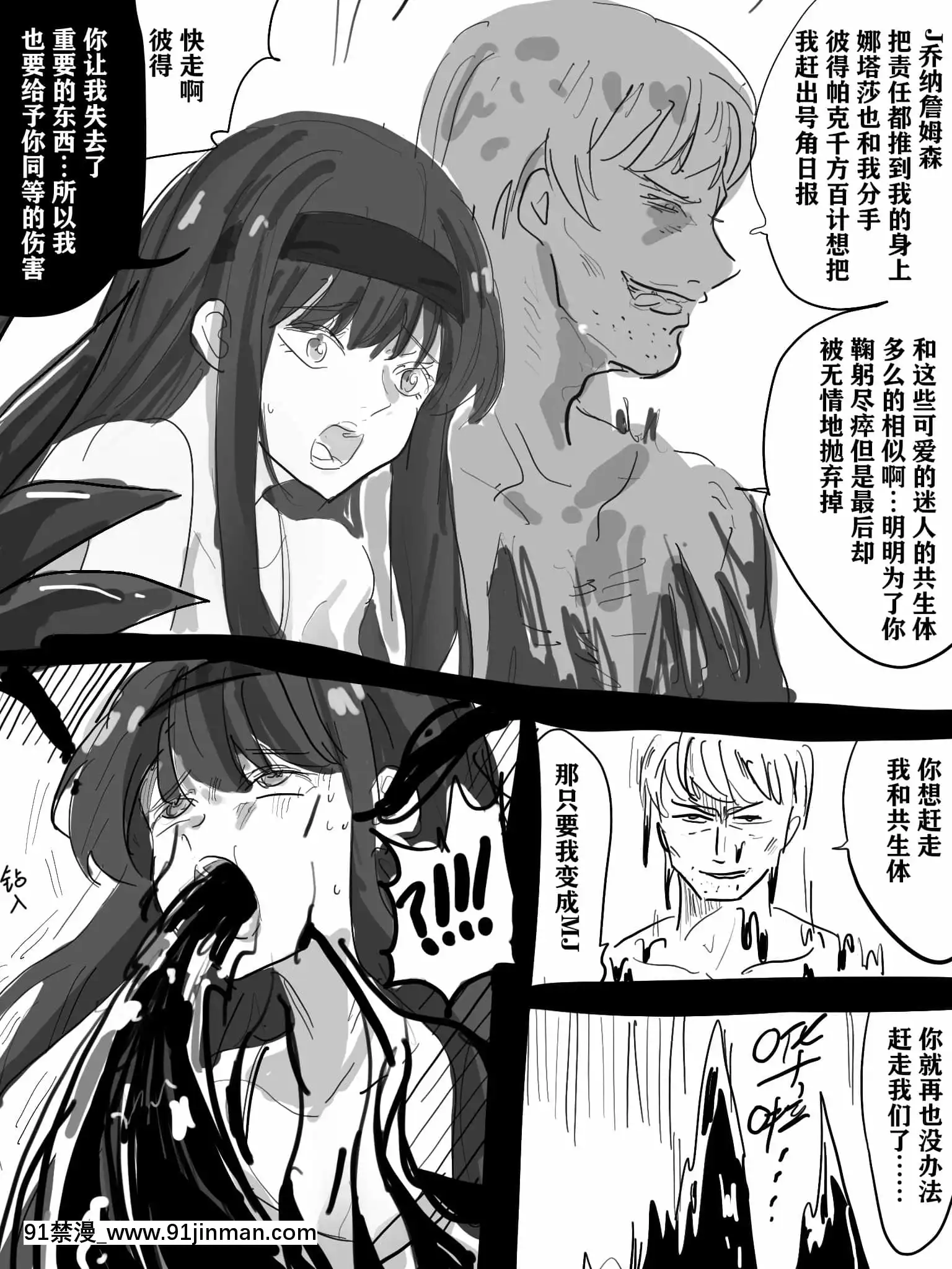明日香@憑依漫畫描くすきの人[受孕 h漫]