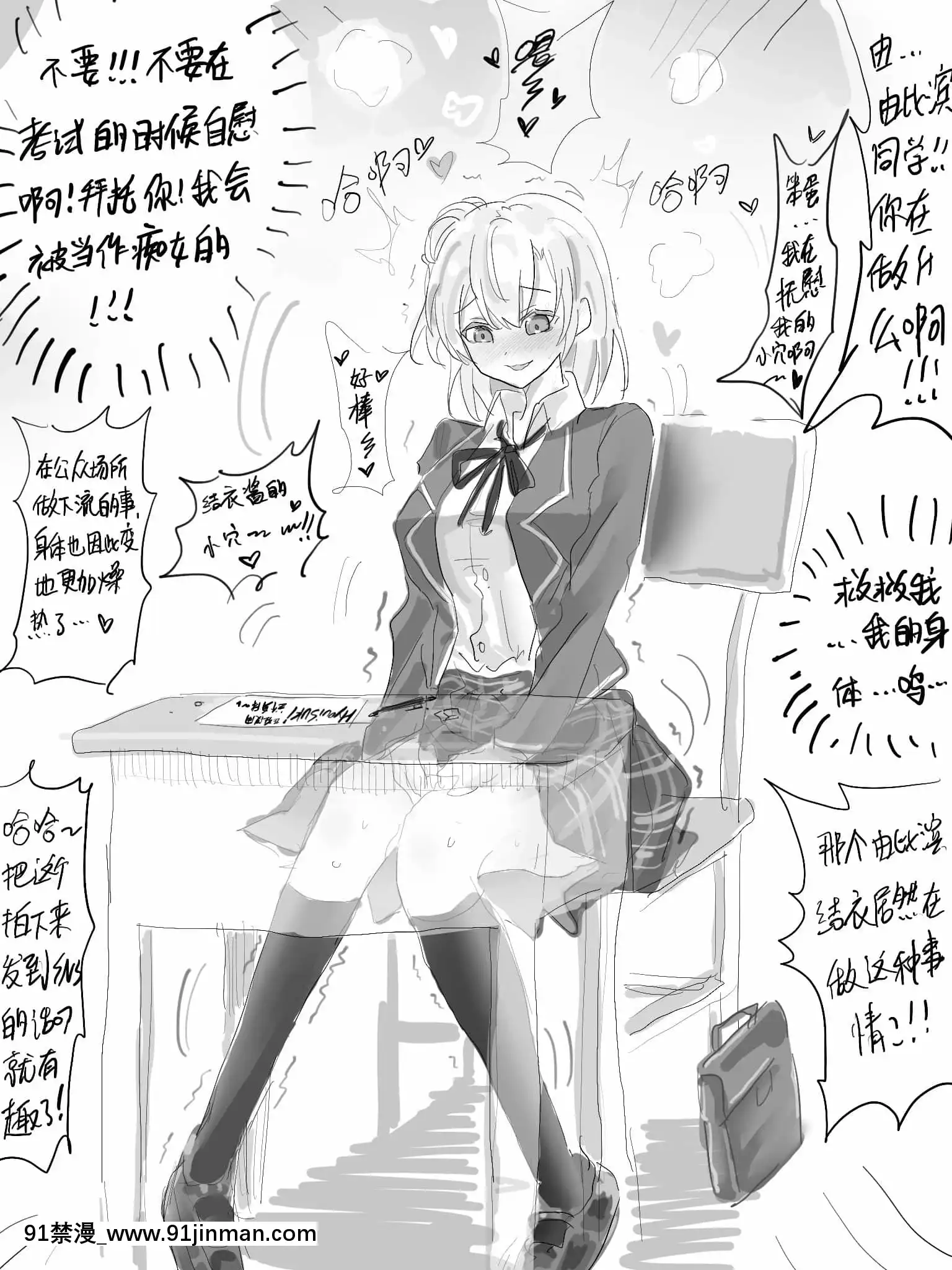 明日香@憑依漫畫描くすきの人[受孕 h漫]