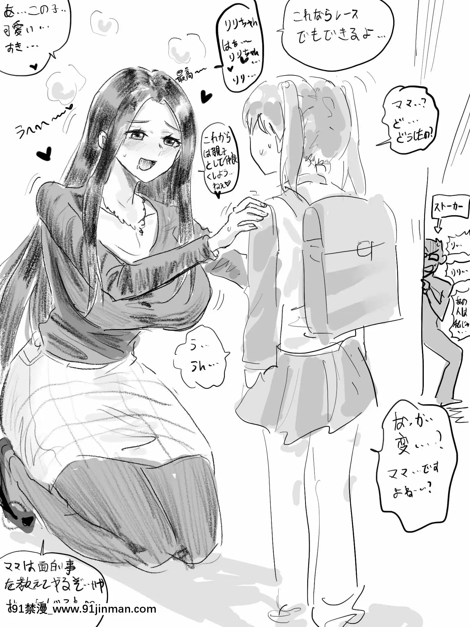 明日香@憑依漫畫描くすきの人[受孕 h漫]