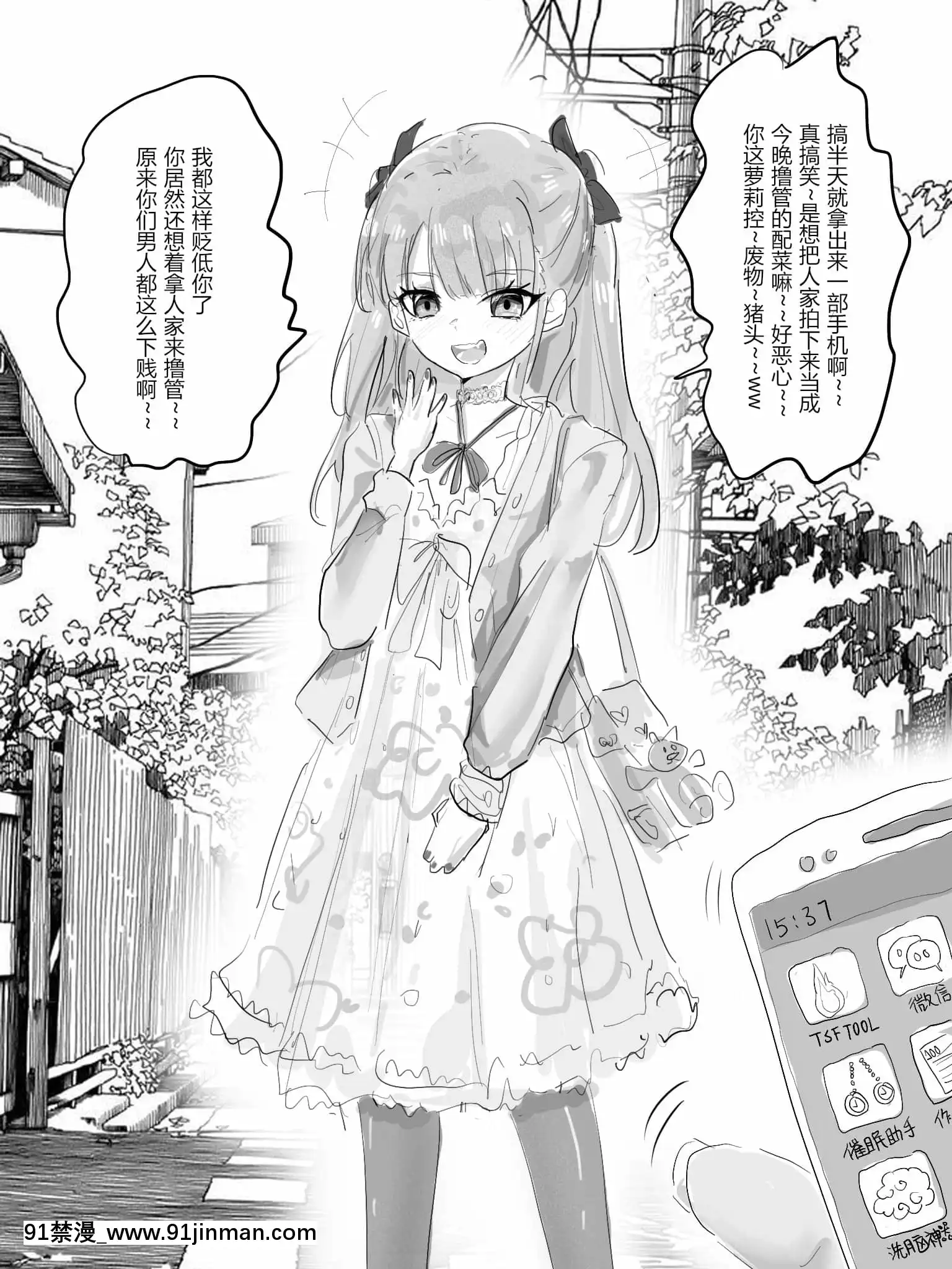 明日香@憑依漫畫描くすきの人[受孕 h漫]