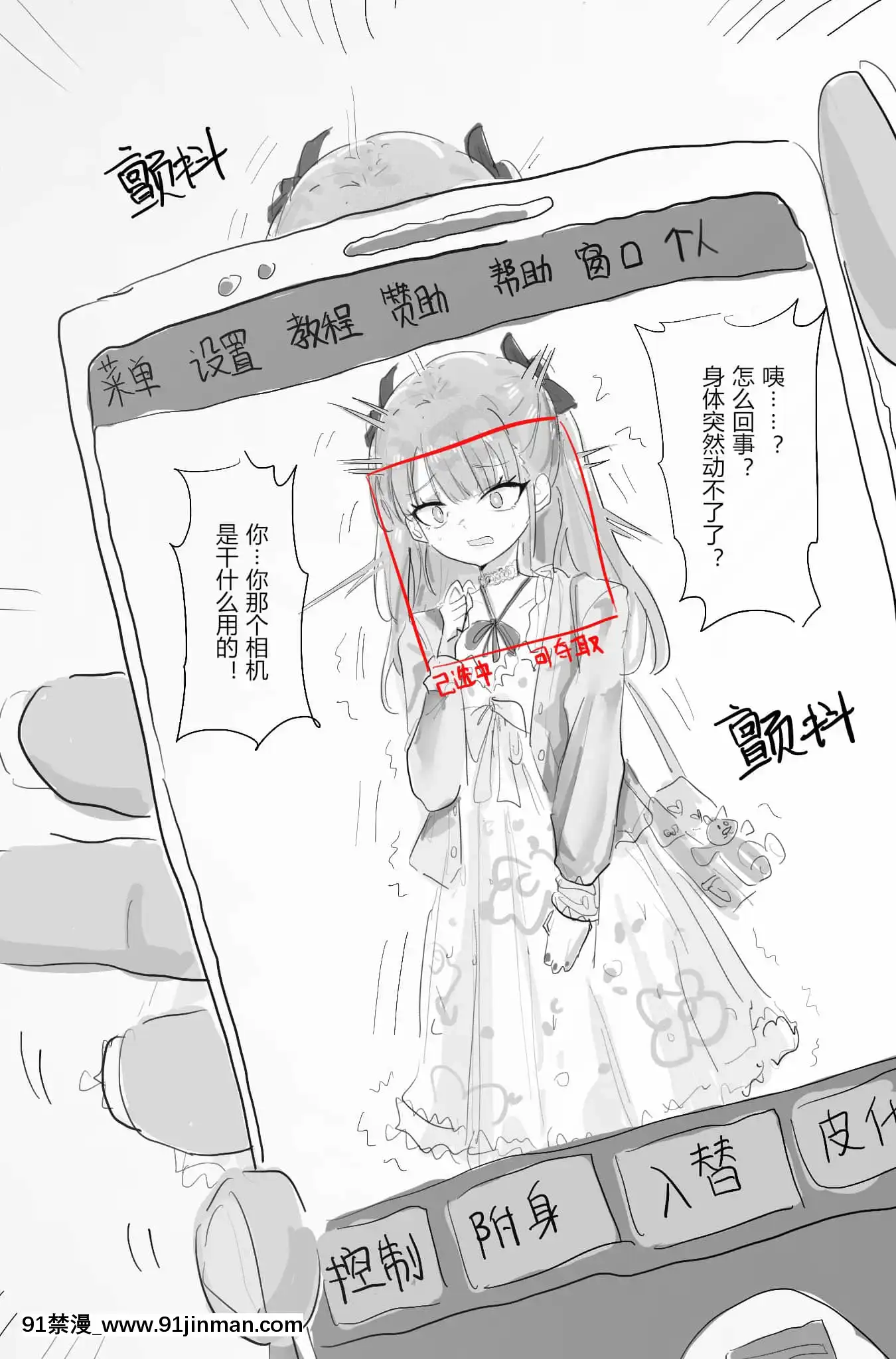 明日香@憑依漫畫描くすきの人[受孕 h漫]