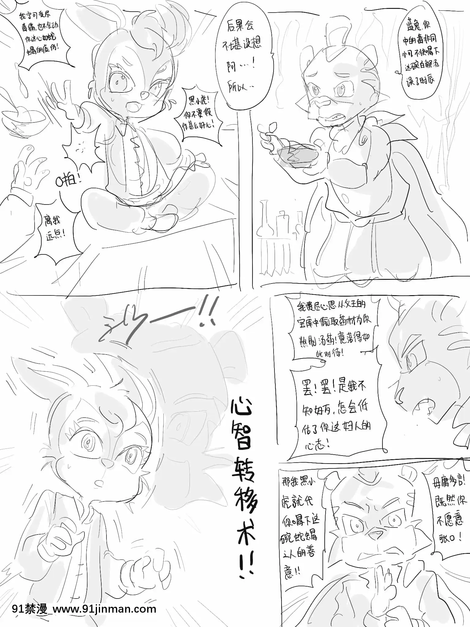 明日香@憑依漫畫描くすきの人[受孕 h漫]