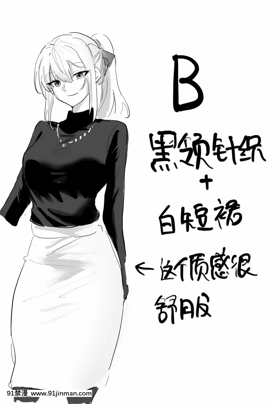 明日香@憑依漫畫描くすきの人[受孕 h漫]