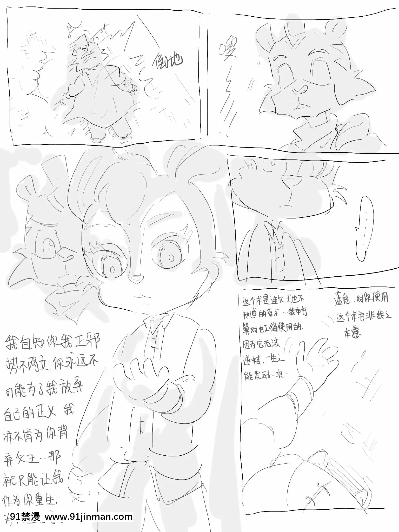 明日香@憑依漫畫描くすきの人[受孕 h漫]