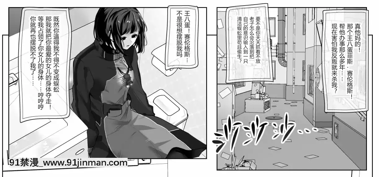明日香@憑依漫畫描くすきの人[受孕 h漫]