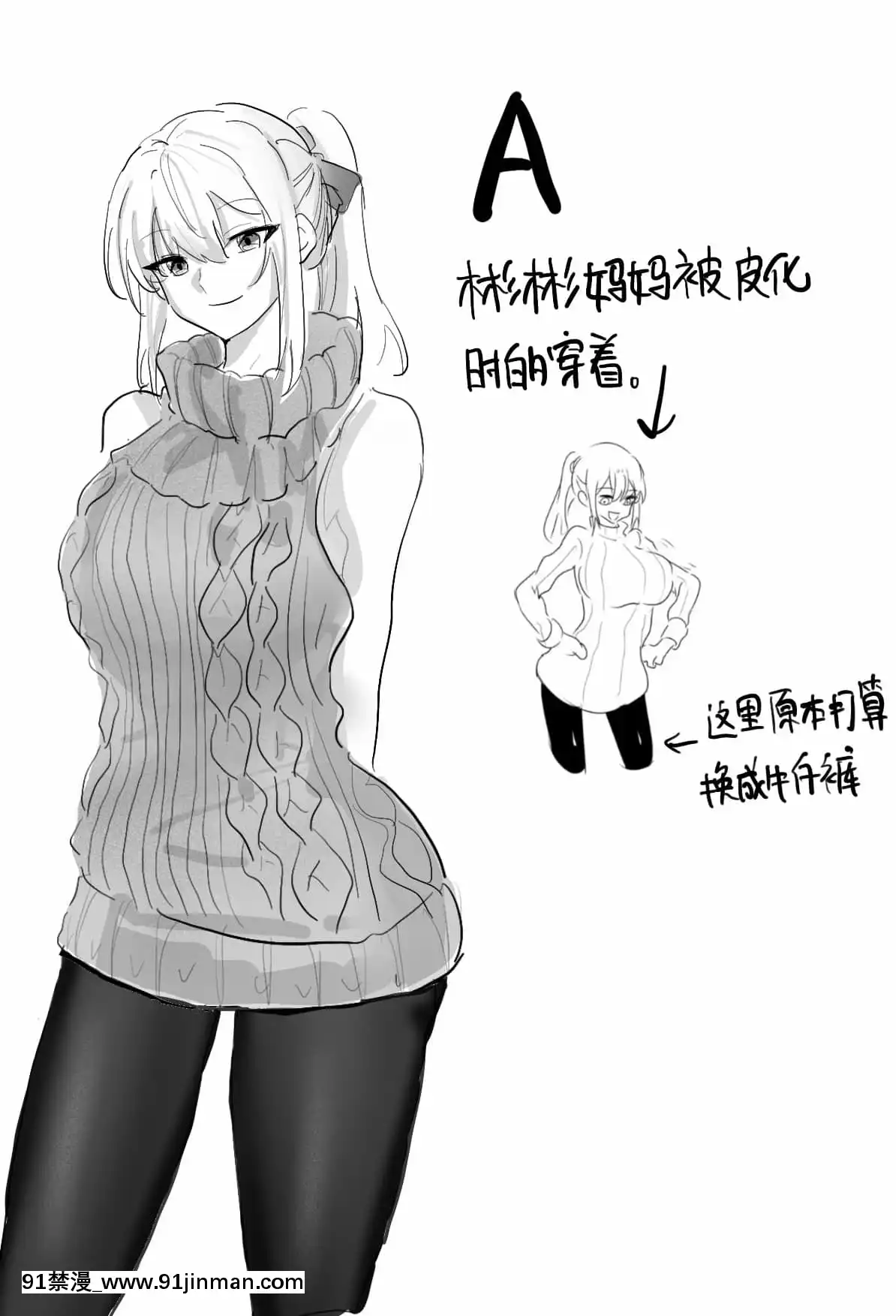 明日香@憑依漫畫描くすきの人[受孕 h漫]