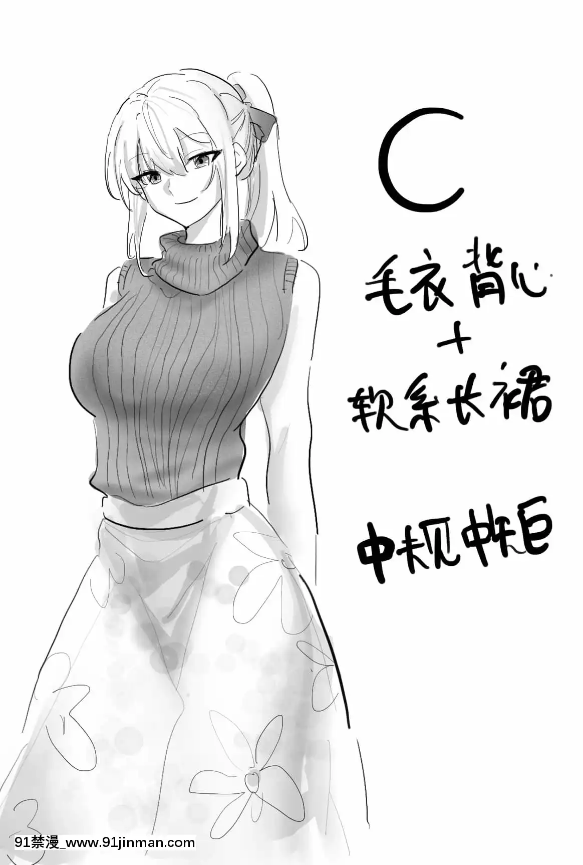 明日香@憑依漫畫描くすきの人[受孕 h漫]