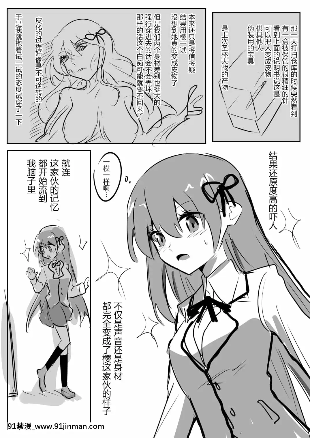 明日香@憑依漫畫描くすきの人[受孕 h漫]