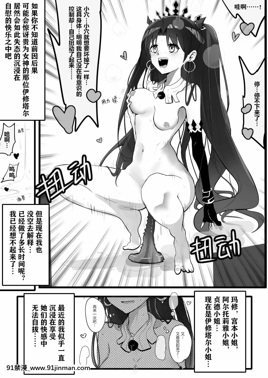 明日香@憑依漫畫描くすきの人[受孕 h漫]