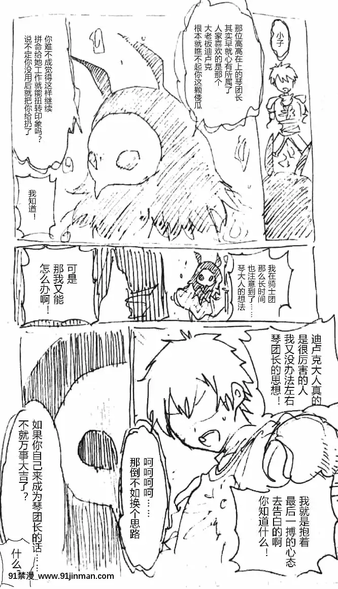 明日香@憑依漫畫描くすきの人[受孕 h漫]
