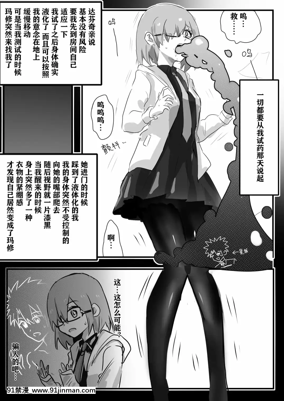 明日香@憑依漫畫描くすきの人[受孕 h漫]