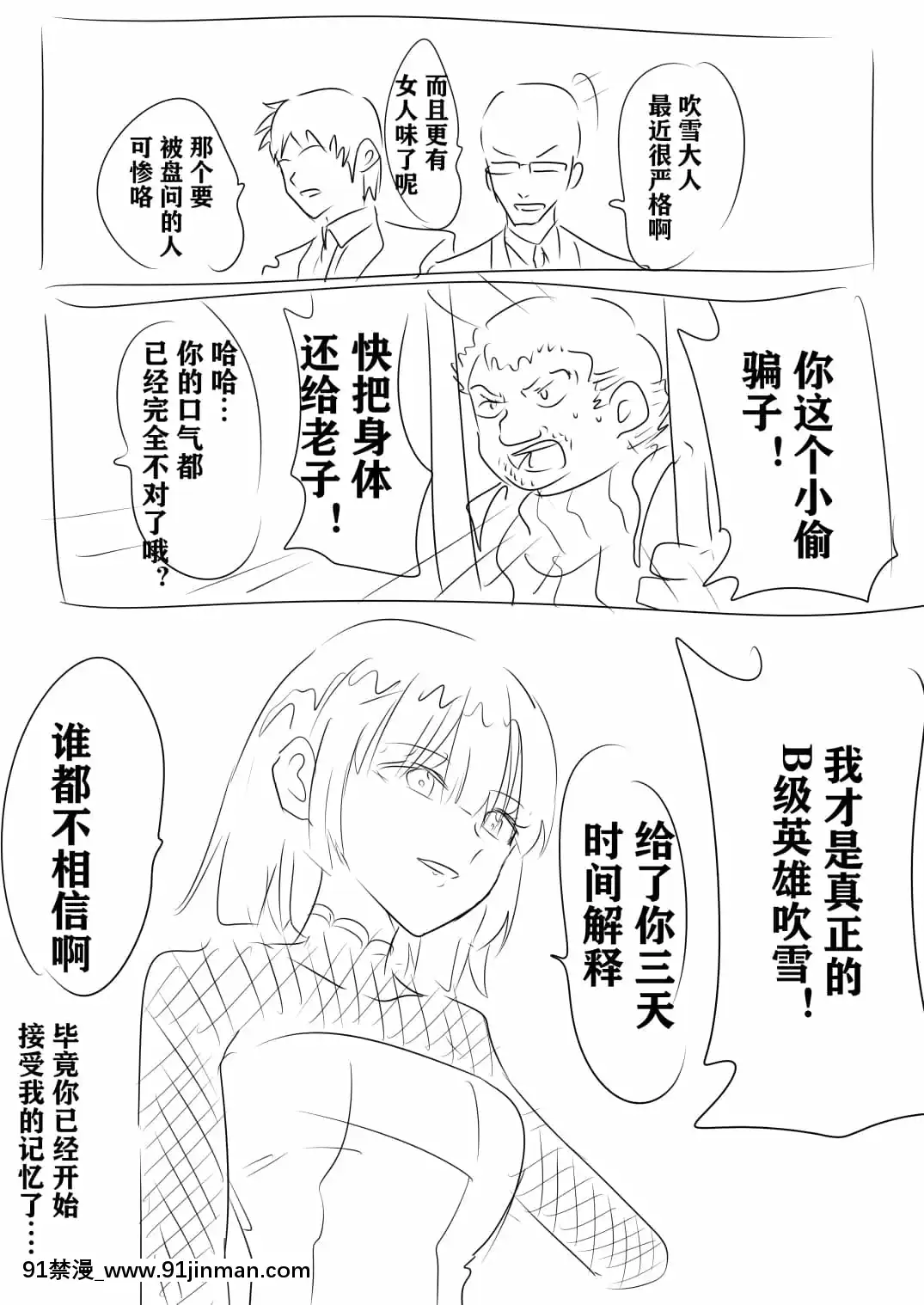 明日香@憑依漫畫描くすきの人[受孕 h漫]