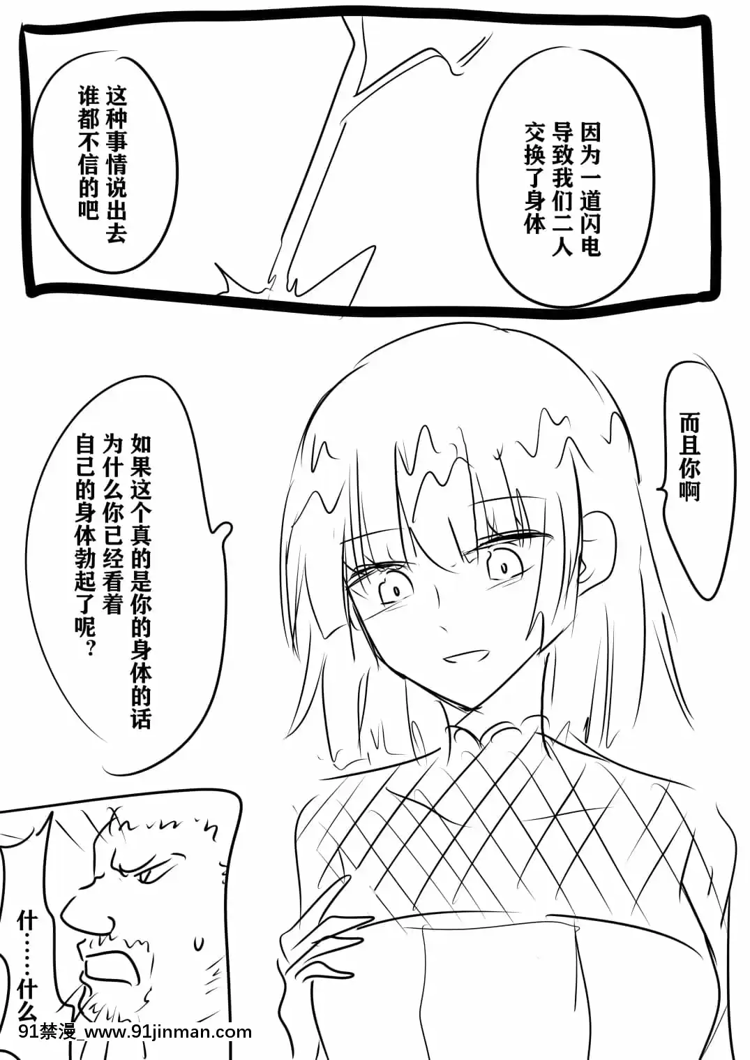 明日香@憑依漫畫描くすきの人[受孕 h漫]