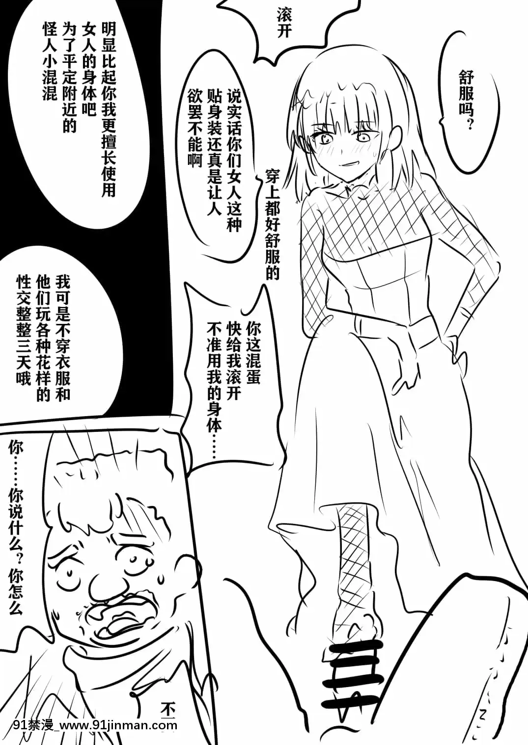 明日香@憑依漫畫描くすきの人[受孕 h漫]
