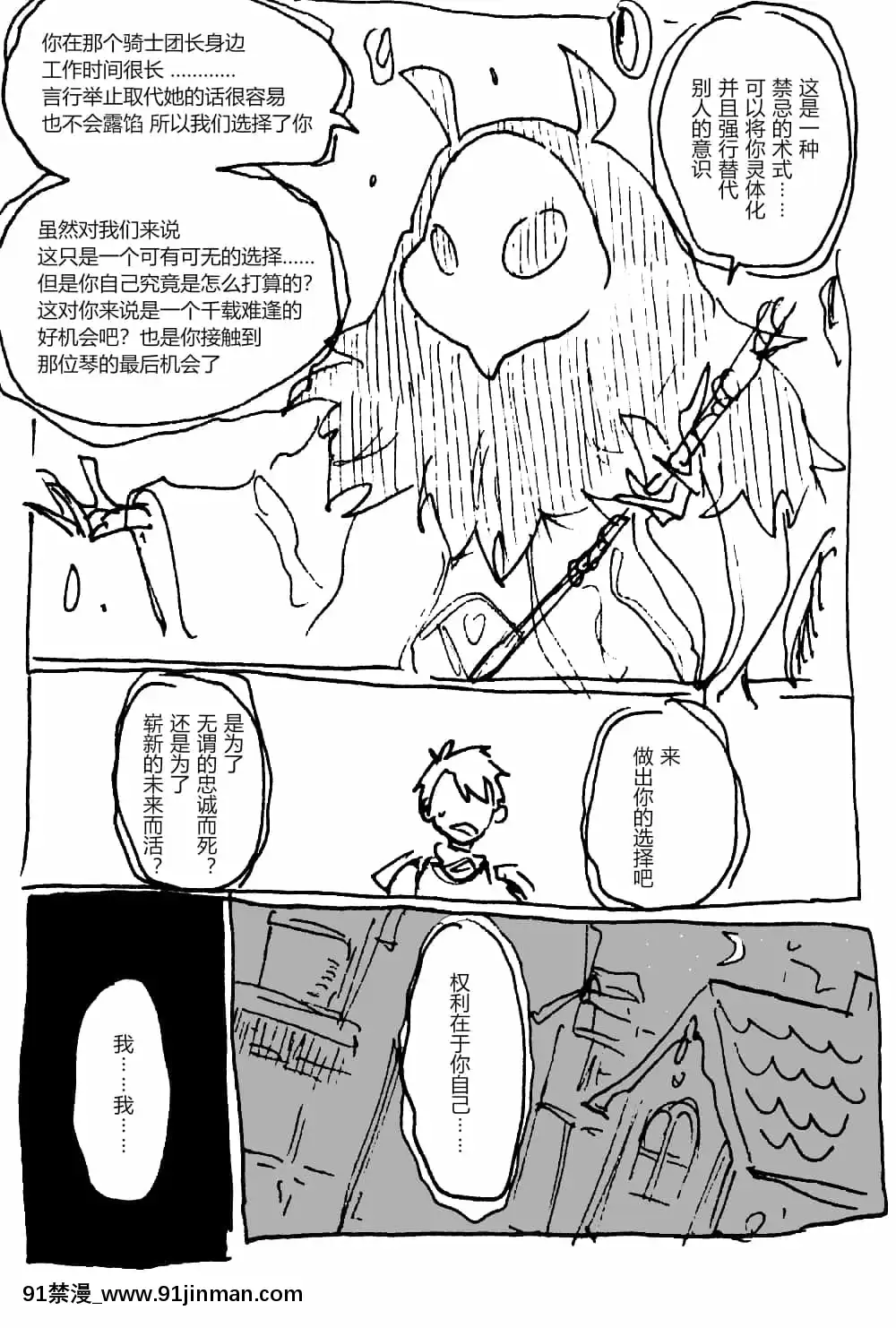 明日香@憑依漫畫描くすきの人[受孕 h漫]