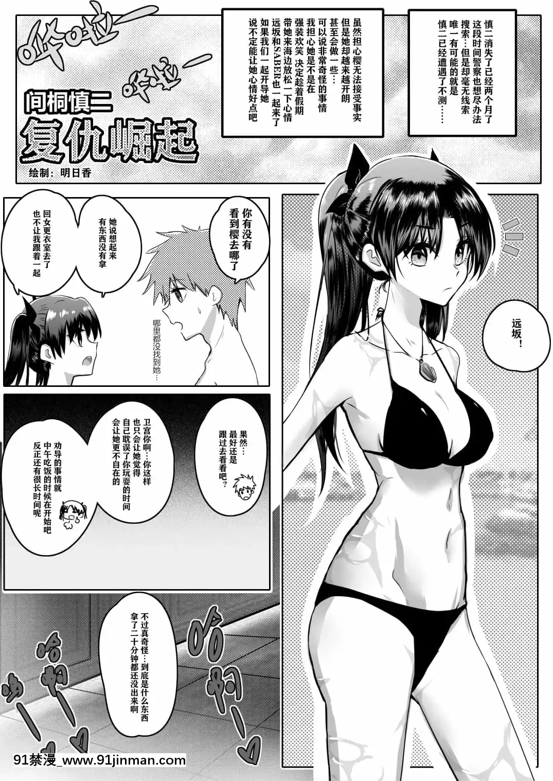 明日香@憑依漫畫描くすきの人[受孕 h漫]