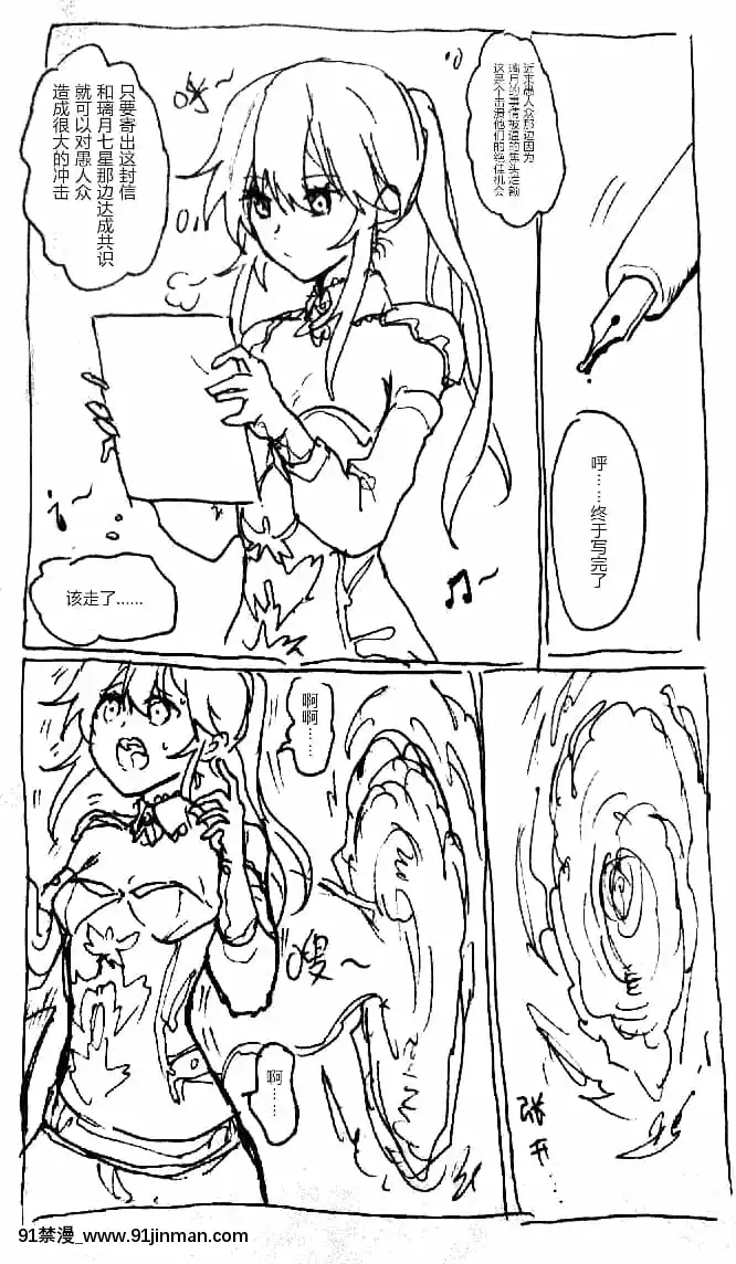 明日香@憑依漫畫描くすきの人[受孕 h漫]