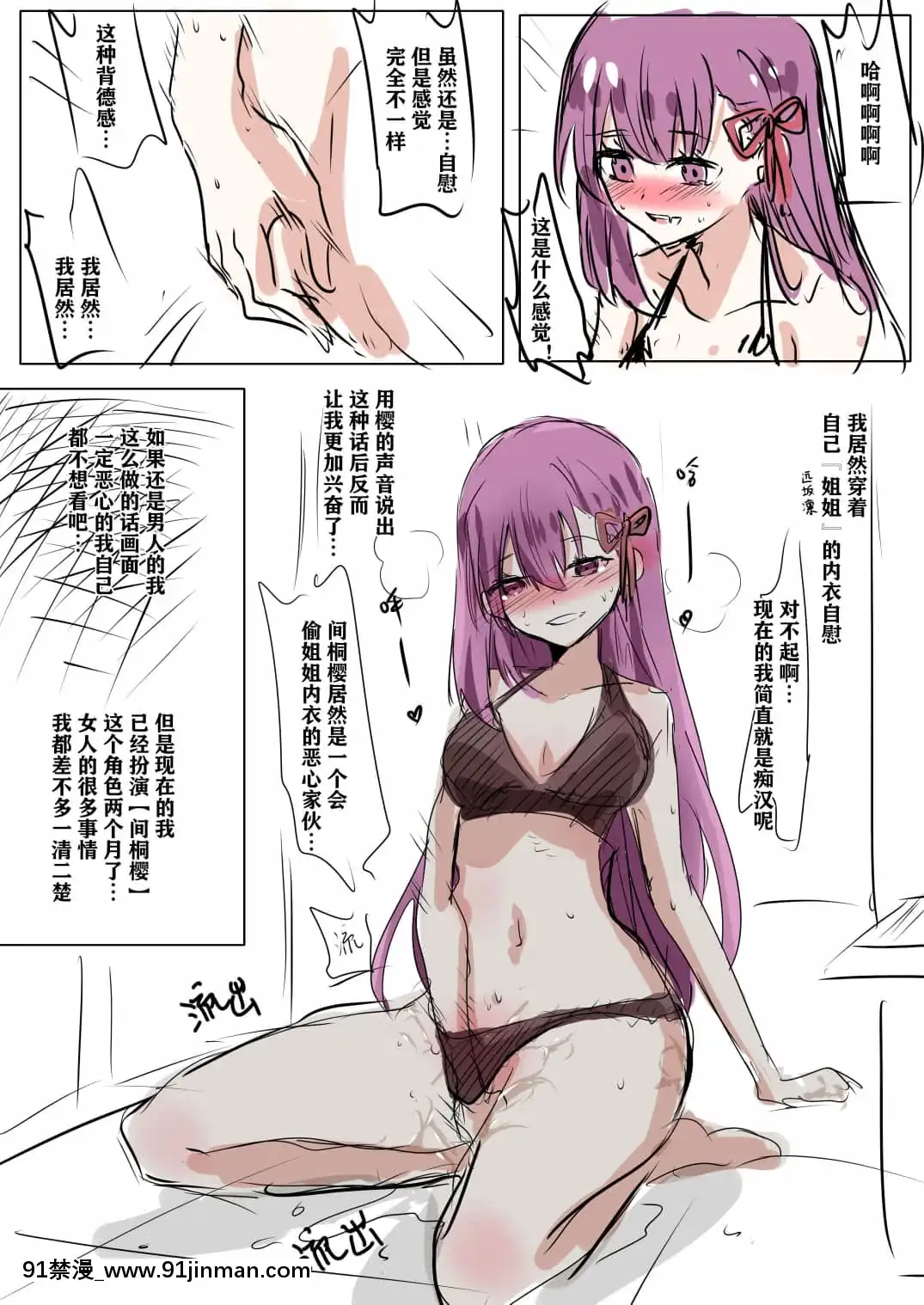 明日香@憑依漫畫描くすきの人[受孕 h漫]